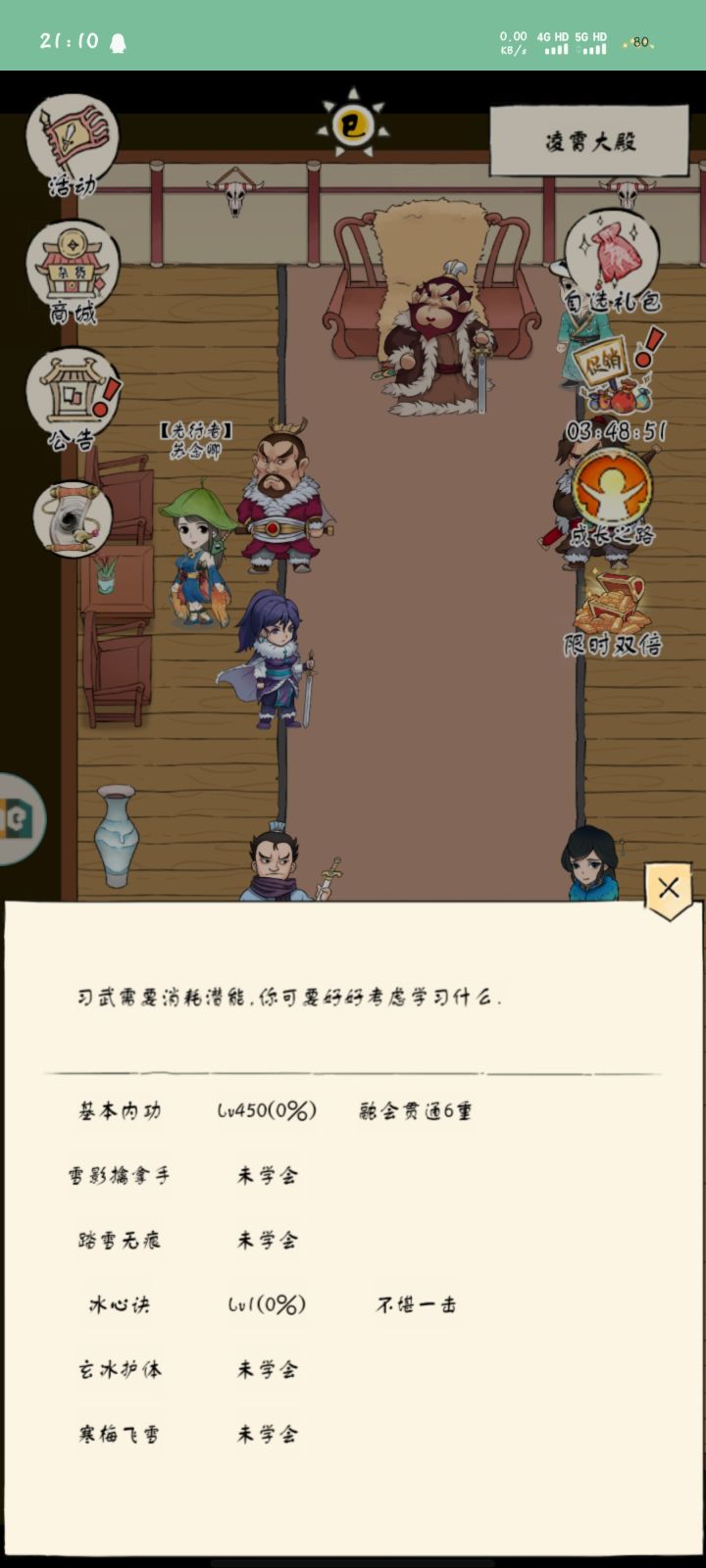 苏念卿成长贴截图