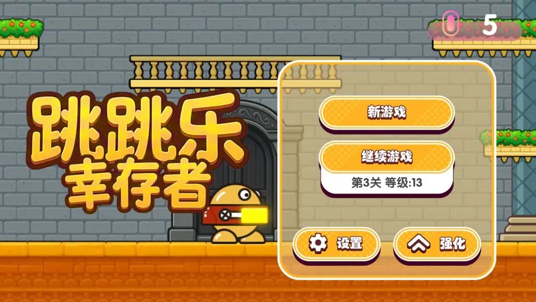 【新游预约】横屏动作肉鸽,跳跳乐幸存者! 1