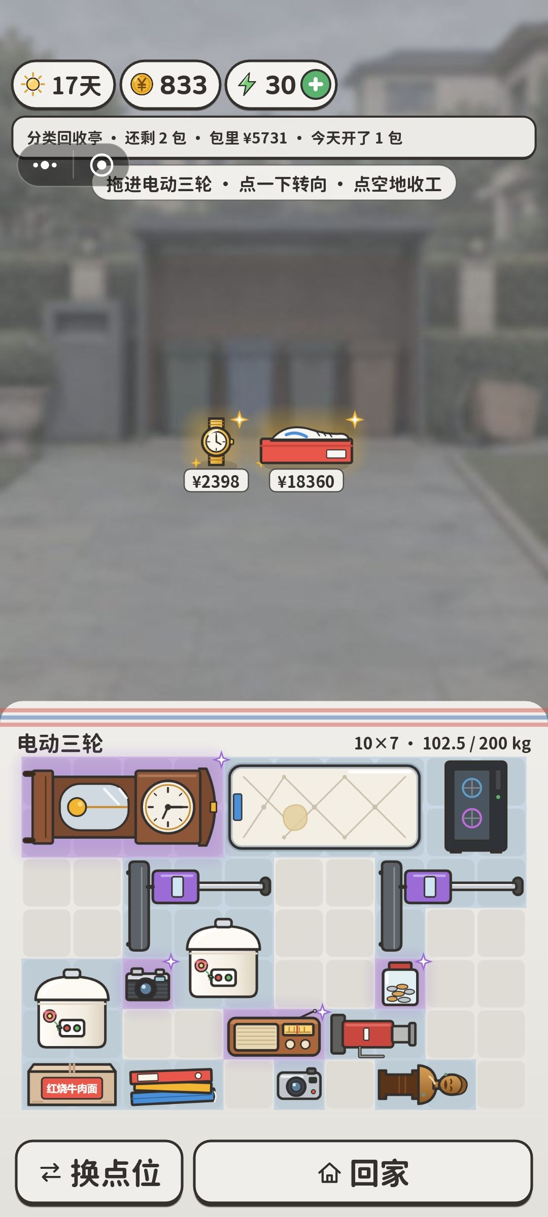 没看广告,二十天通关老周线 1