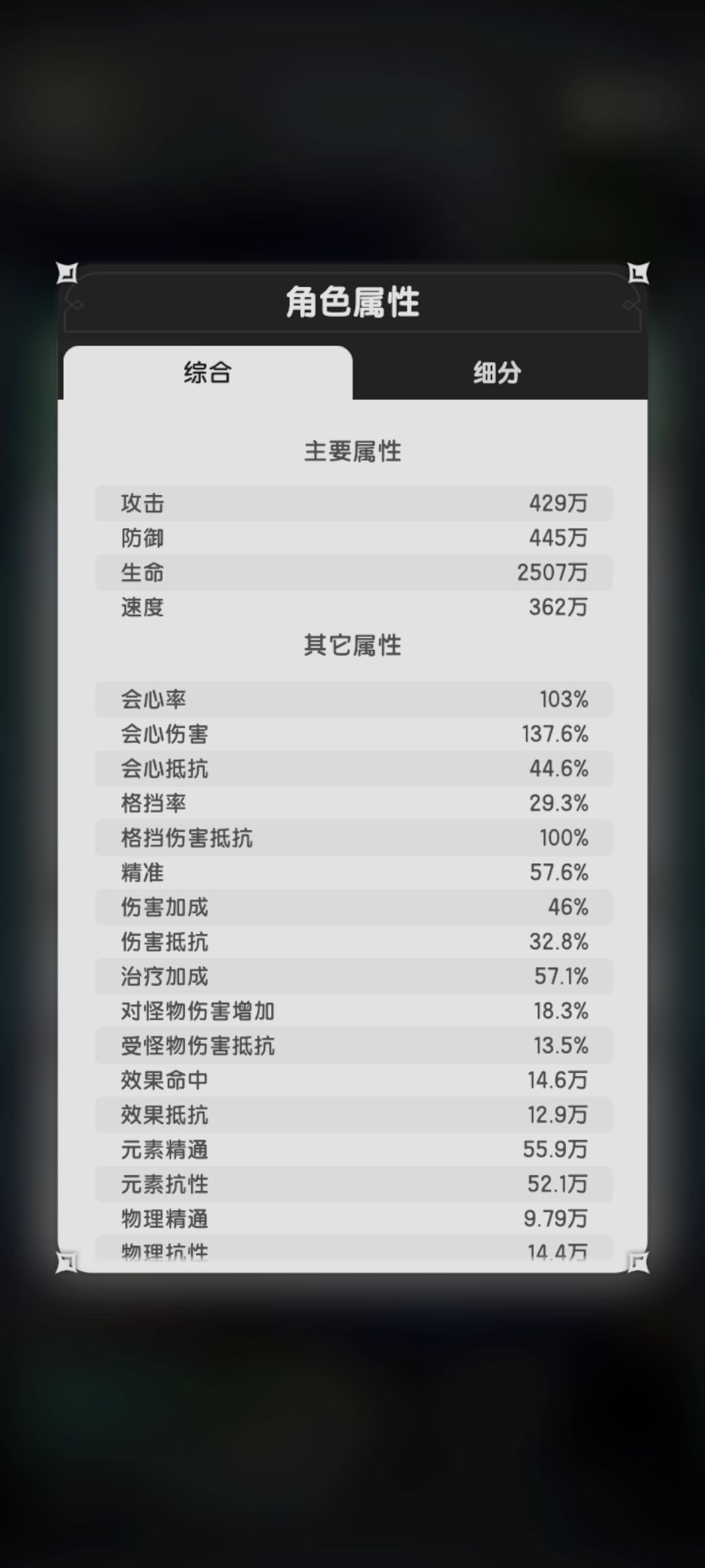 贤者过失重幽灵8990 3