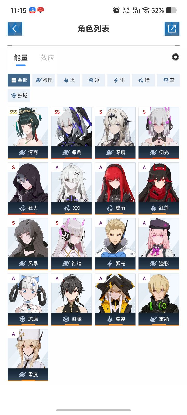 以前玩过
现在回归的话是直接等鬼泣联动么#战双帕弥什截图