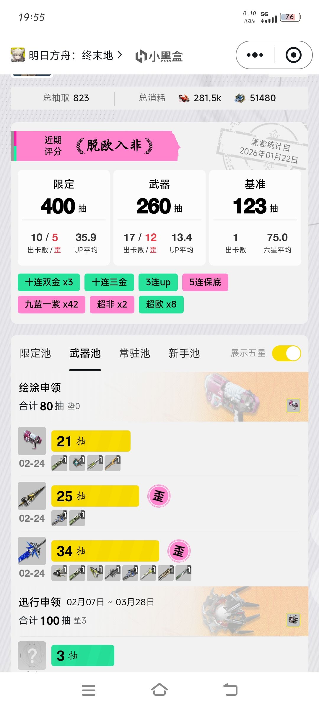 好臭的武器池 1