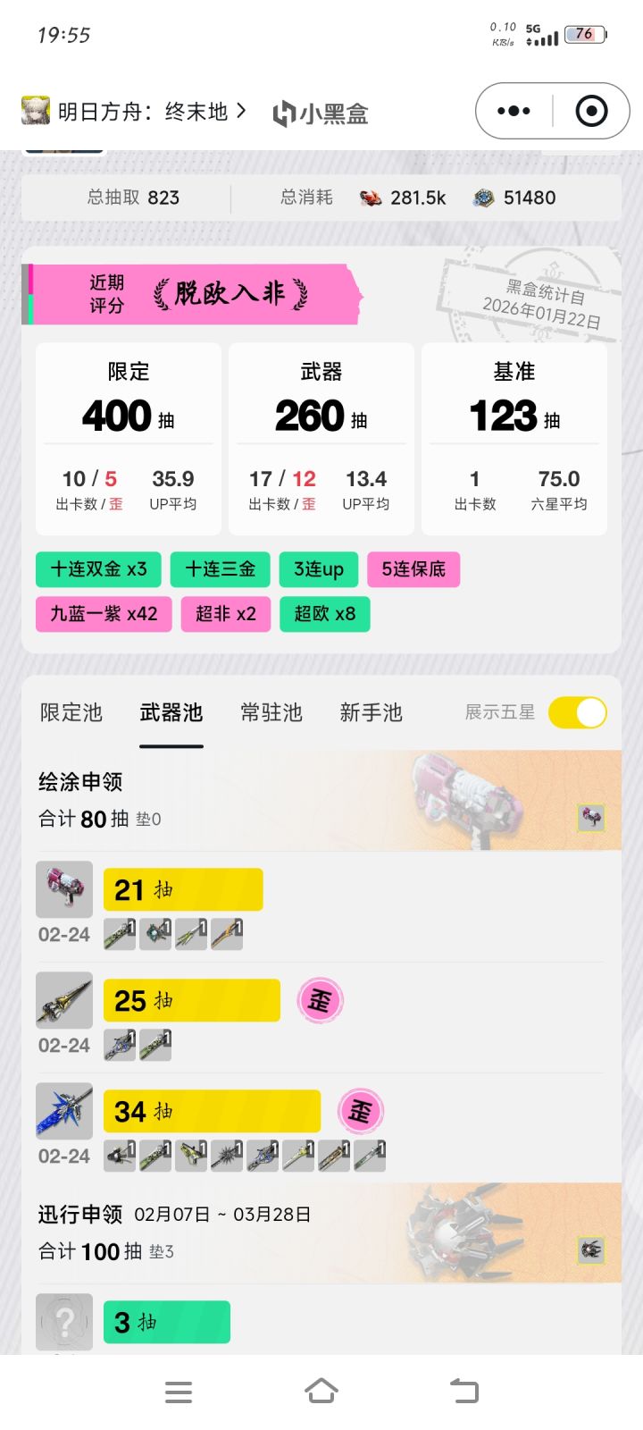 好臭的武器池截图