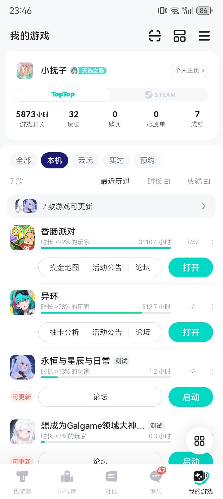 香肠派对玩的最多的，第二就是异环了。截图