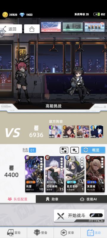 我的百分之一～百分之一～全厄队