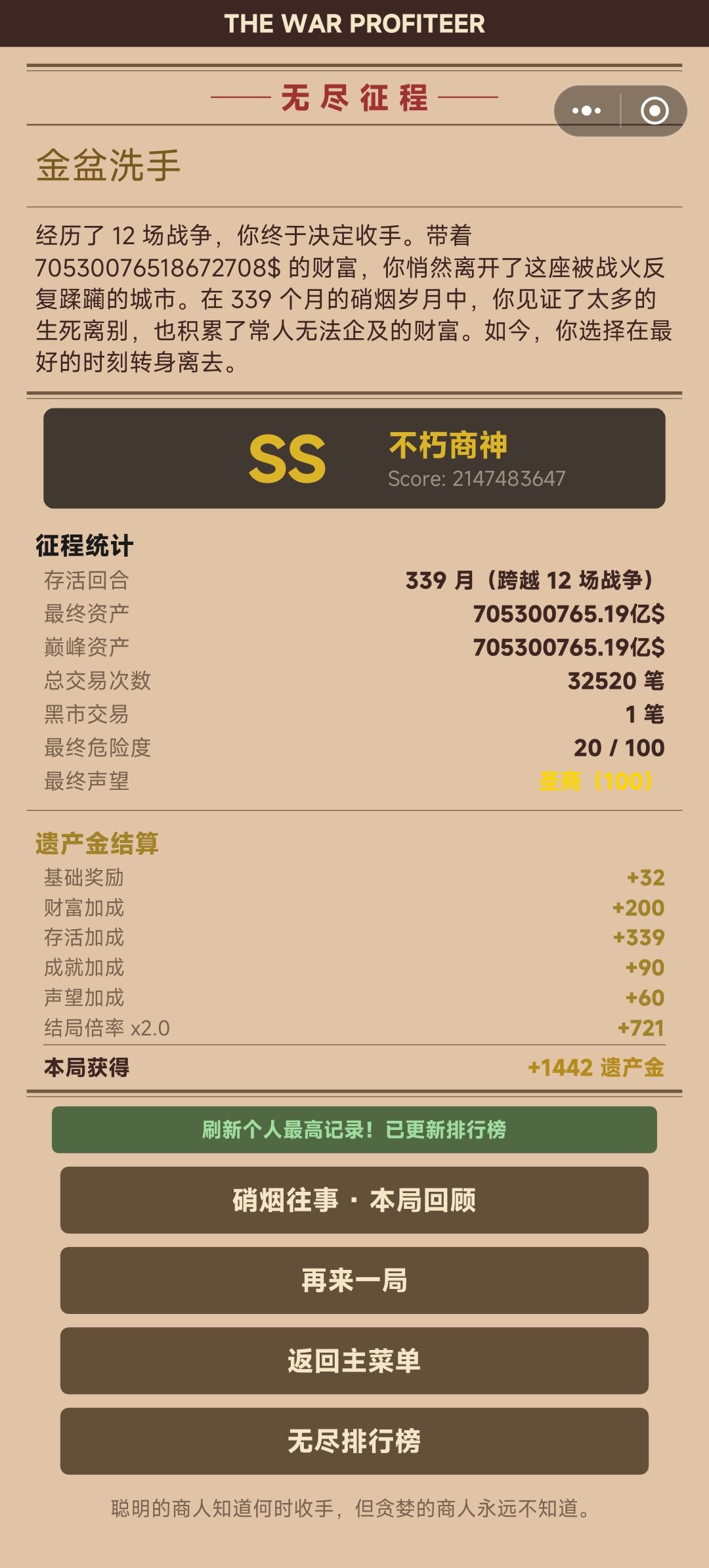 无尽圆满 1
