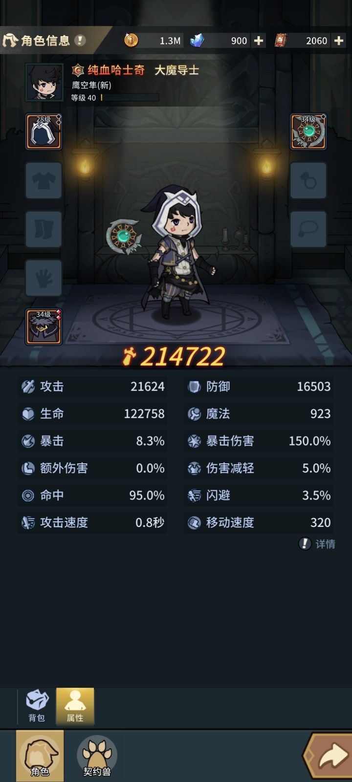 简直服了,丢失装备一天好几次,副本里面还丢截图