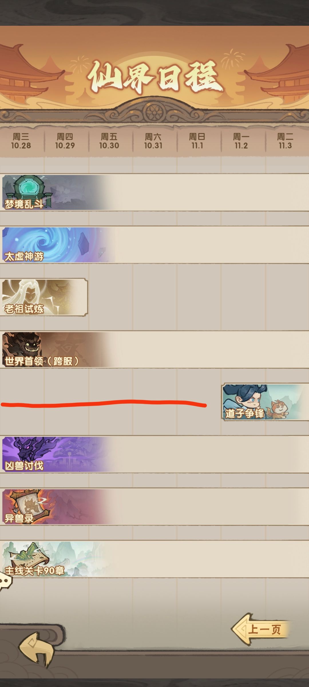 在bug里玩游戏 2