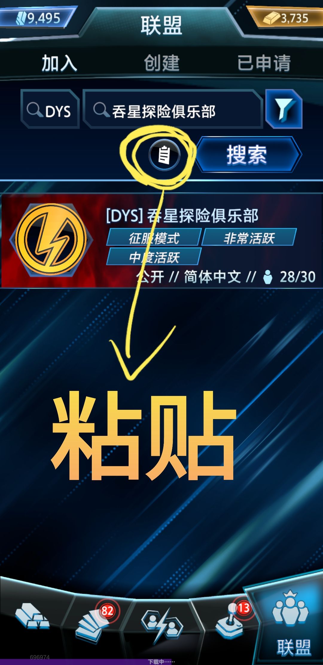 活跃度高的联盟招人!!! 2