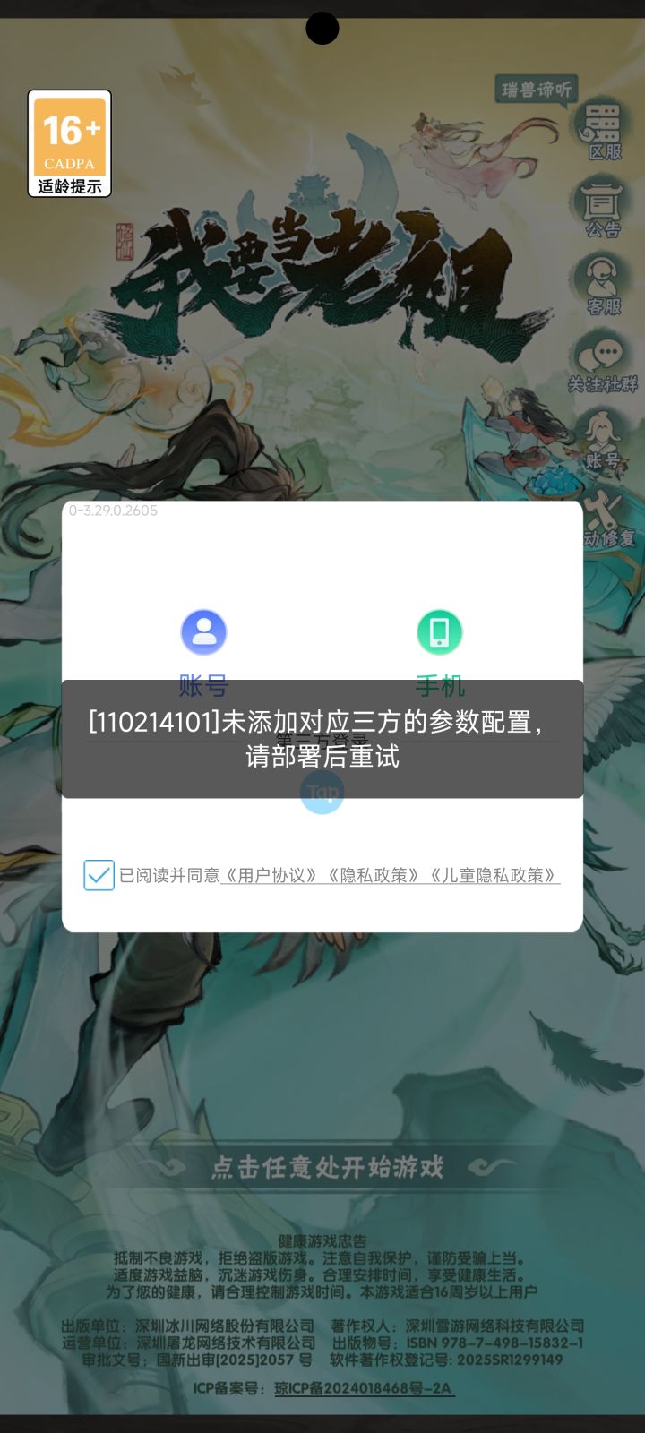 这游戏真的无语截图