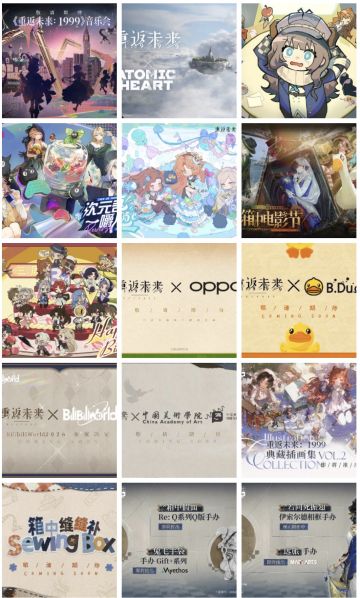 《重返未来：1999》三周年前瞻落幕 海量联动与企划引爆期待