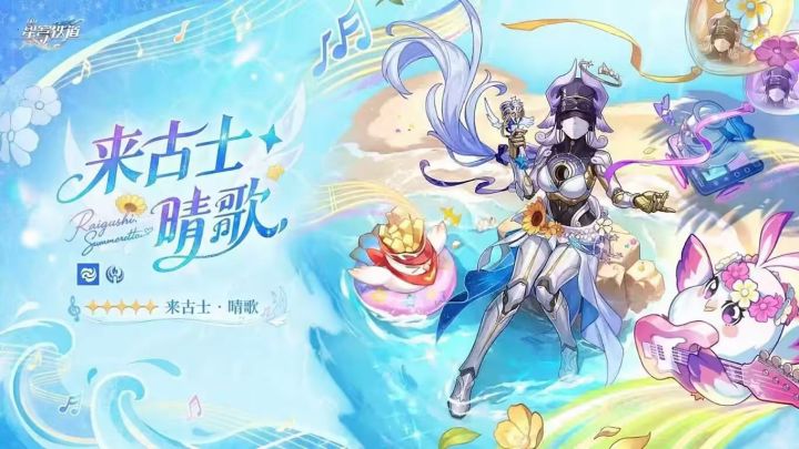 浪漫古士也要拥有自己的泳装皮肤。截图