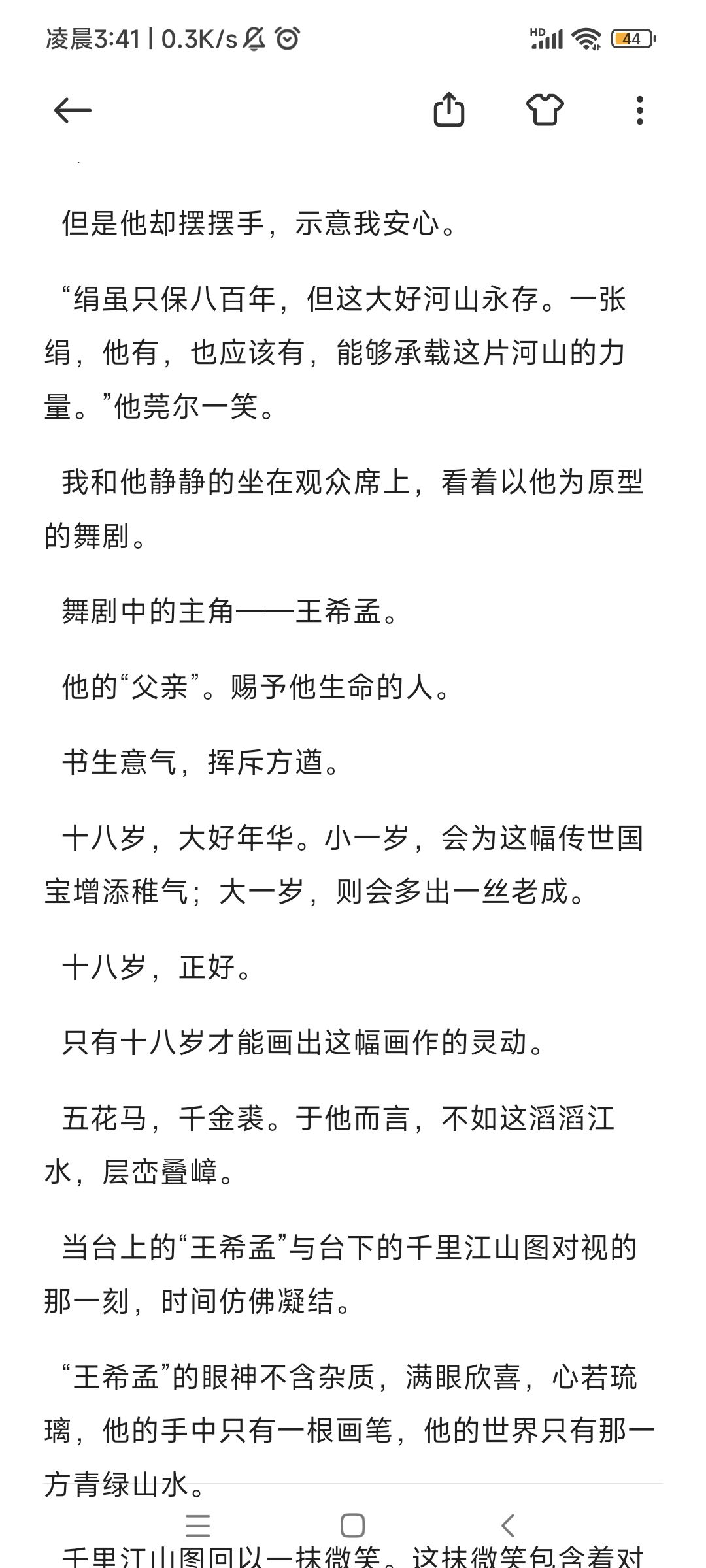 笔墨丹青绘千里大好河山 2