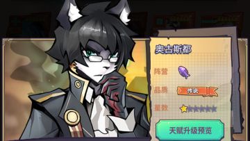 【骑士前瞻】奥古斯都