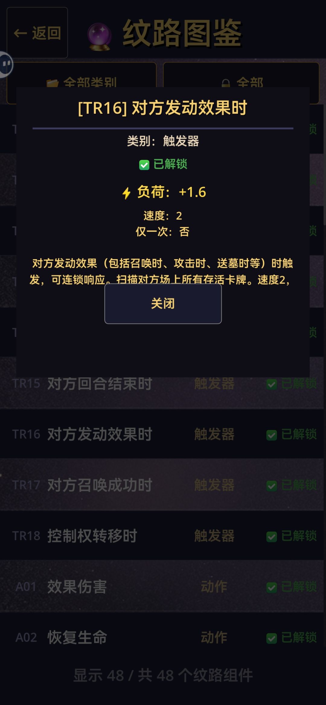 BUG反馈 2