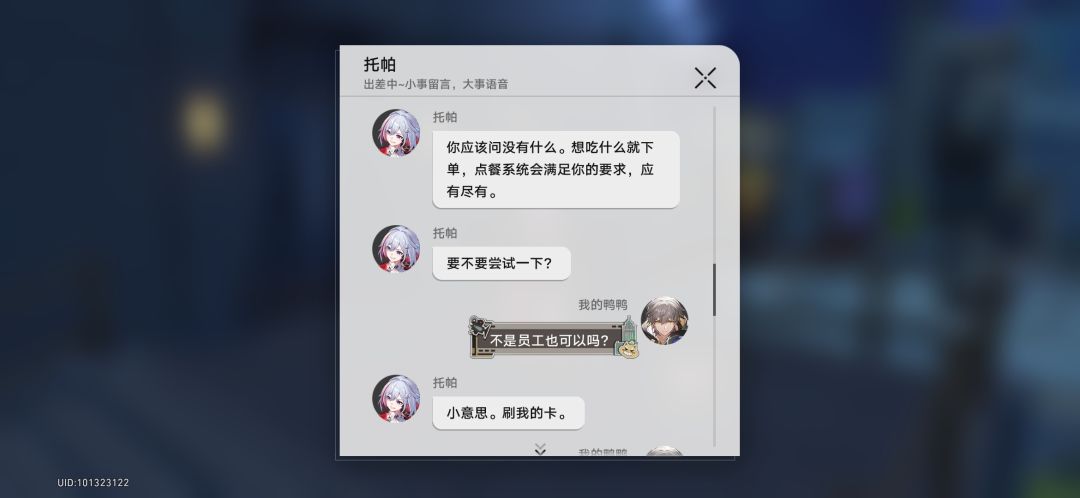我想去当同事 4