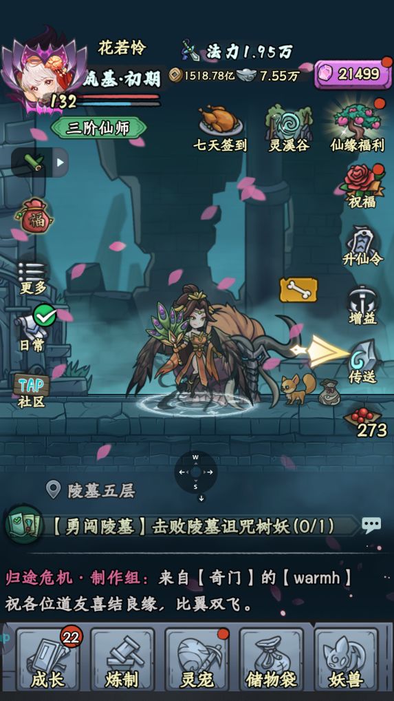 为这个游戏的制作组点赞截图