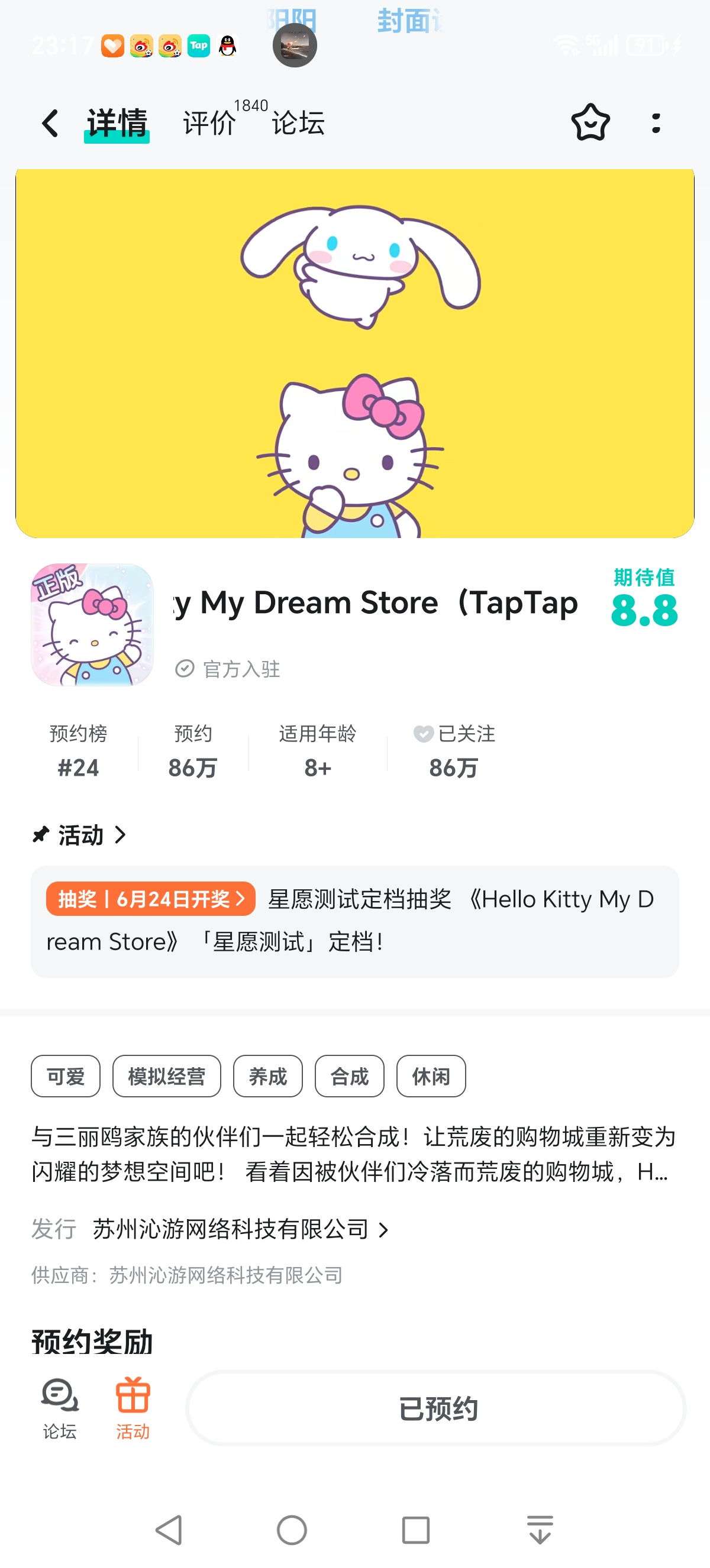TapTap