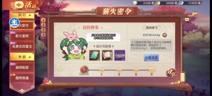 速速来人结义,常玩截图