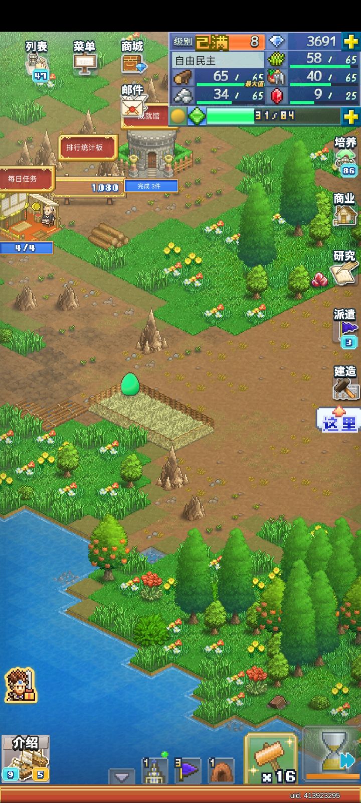 为什么没有小屋和小窝截图
