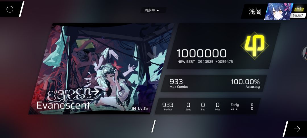 新版本目前推分:+0.05(原16.66) 6