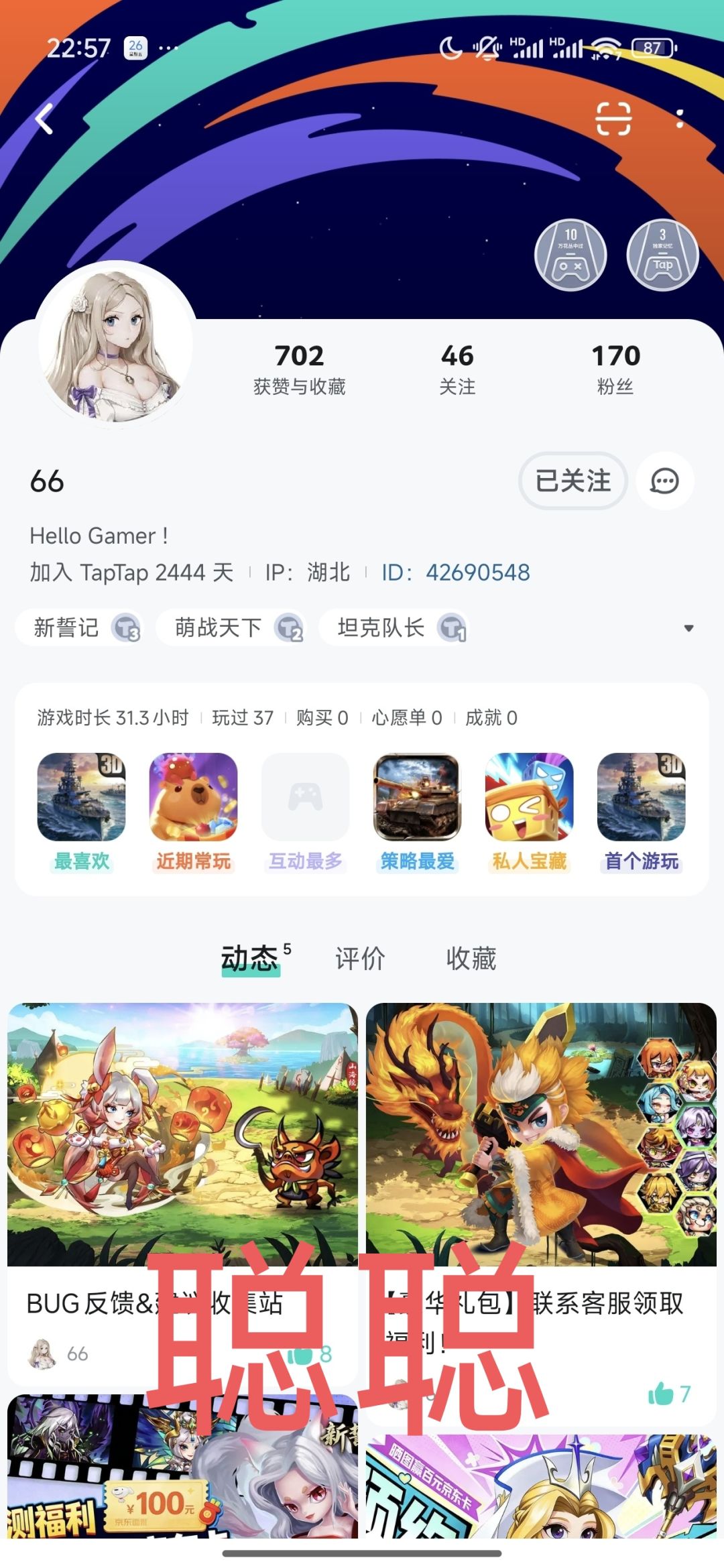 新誓记 2