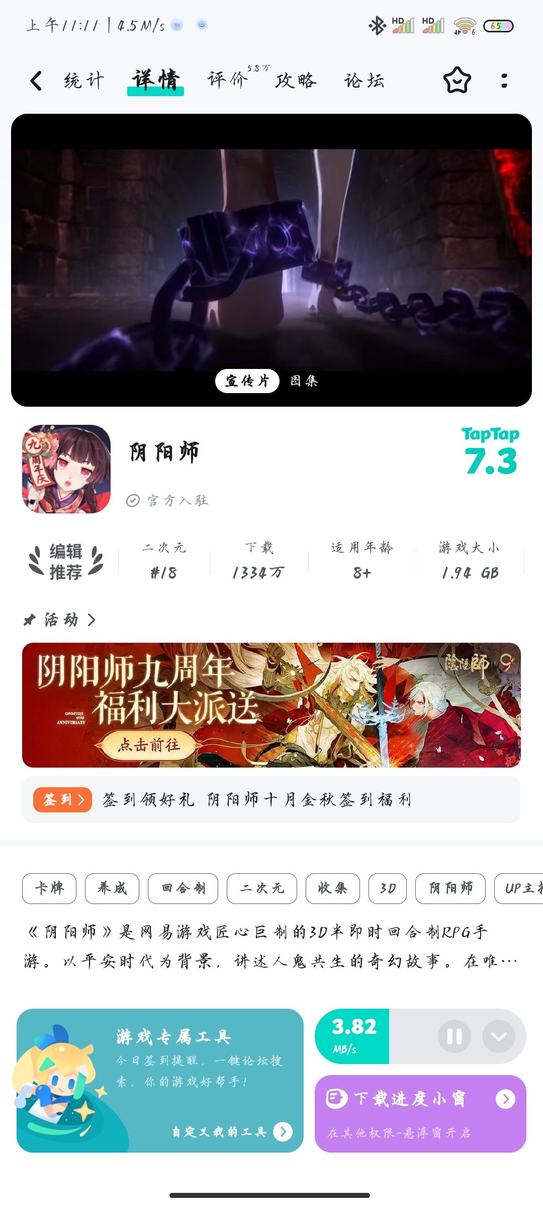 动态图片 1