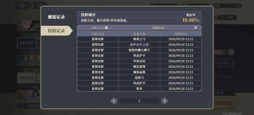 啊?十抽双蛋黄 1