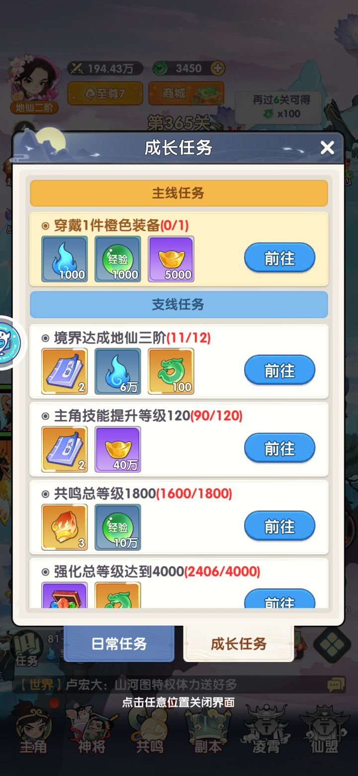 离谱的游戏,无法完成的主线橙色装备穿戴任务 。开服玩了2小时,装备等级500级,得到的100级橙色装备无法穿戴只能分解,只能卡死主线,客服回复正常设定,明天有首冲送500级橙色装备,我想说明天装备等级600级了怎么办截图