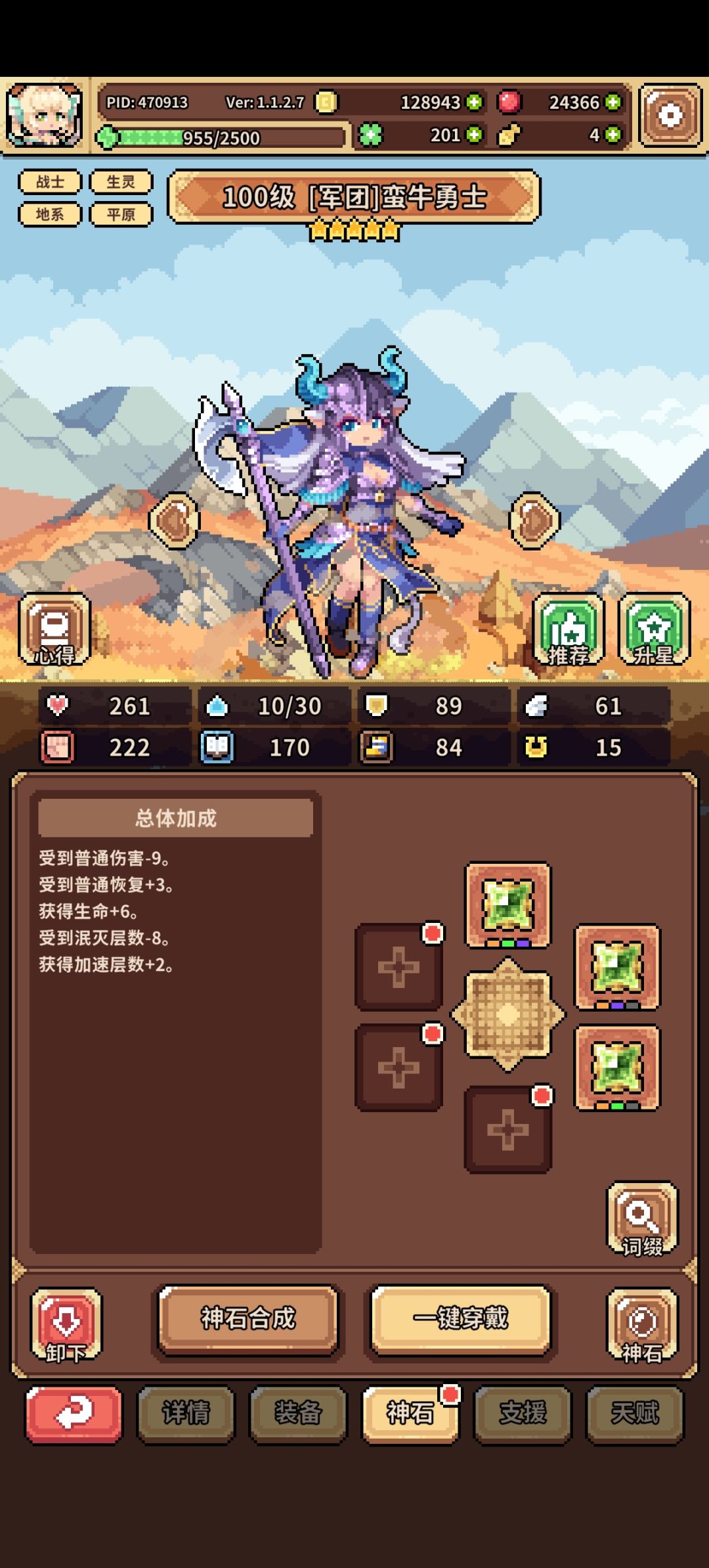 火盾牛牛真好玩 3