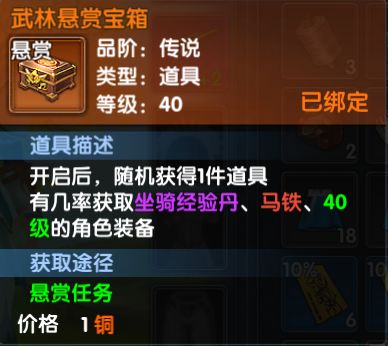 武林外传十年之约手游坐骑获取全攻略 3