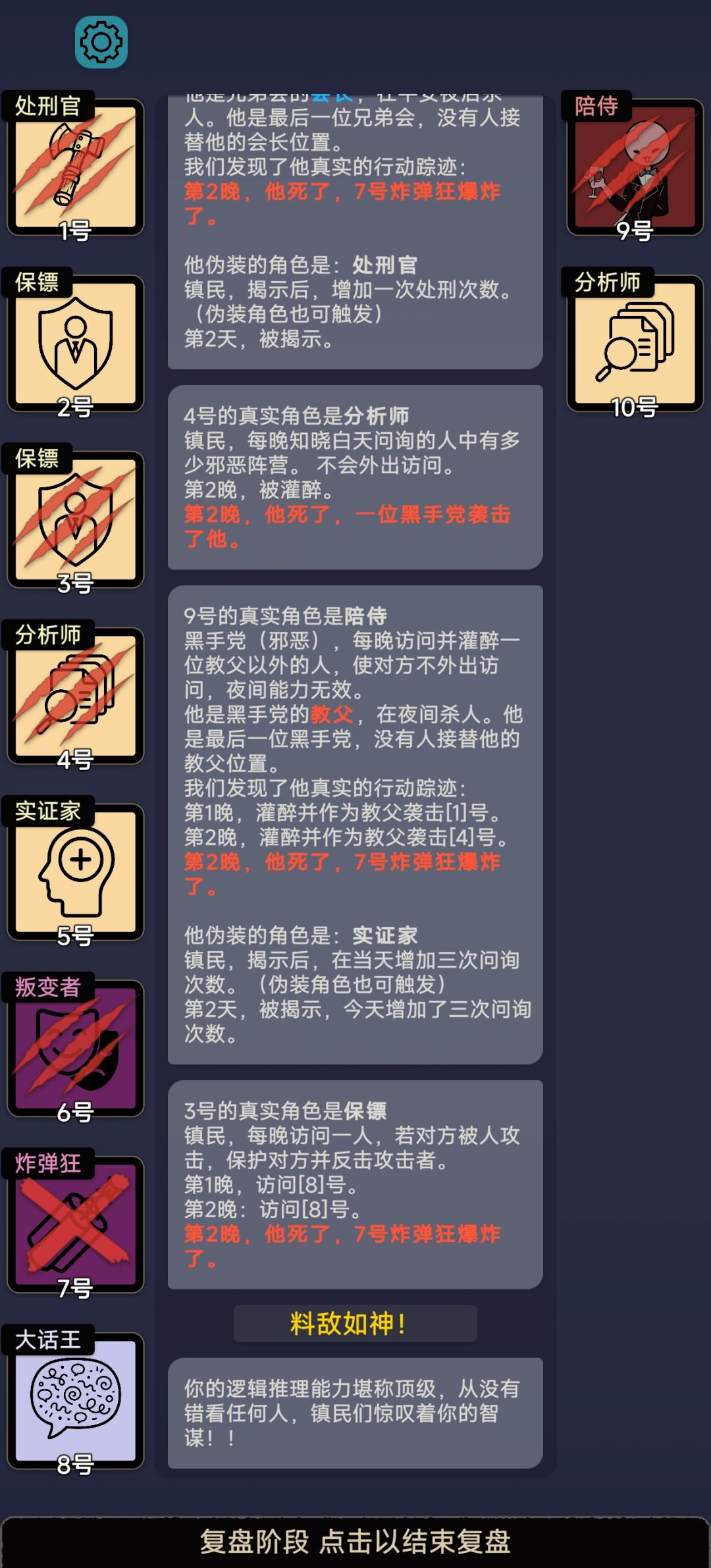 直接速通截图