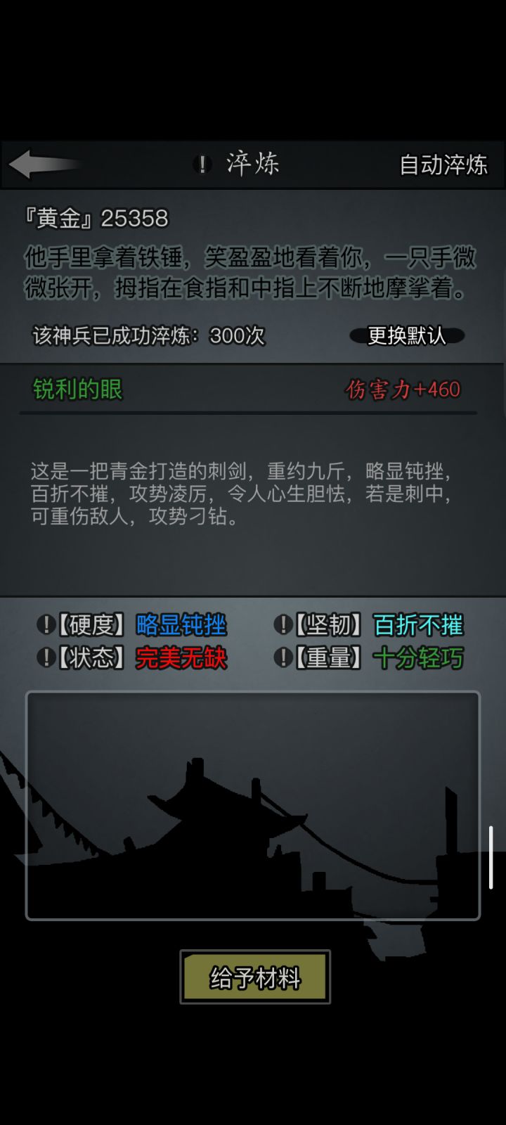 2转终于满淬了截图