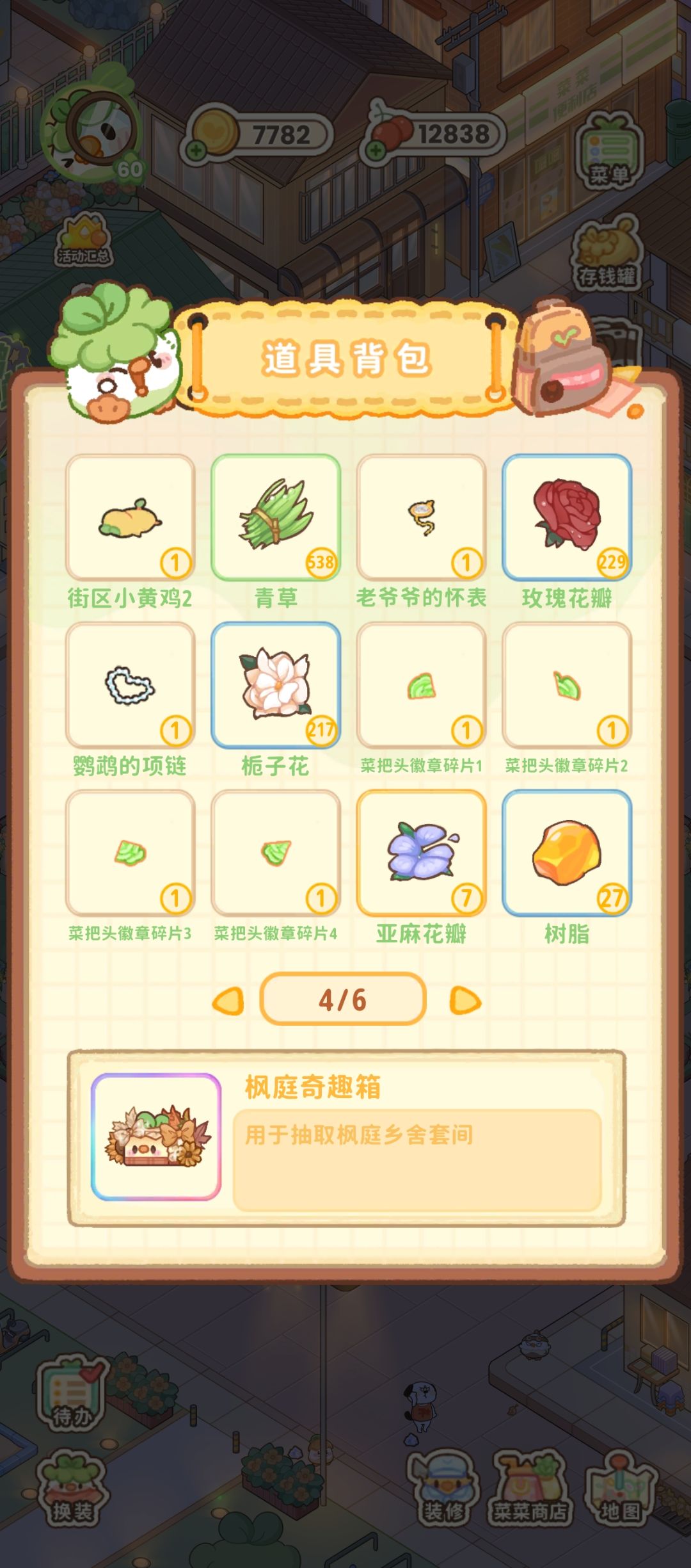 60级 13