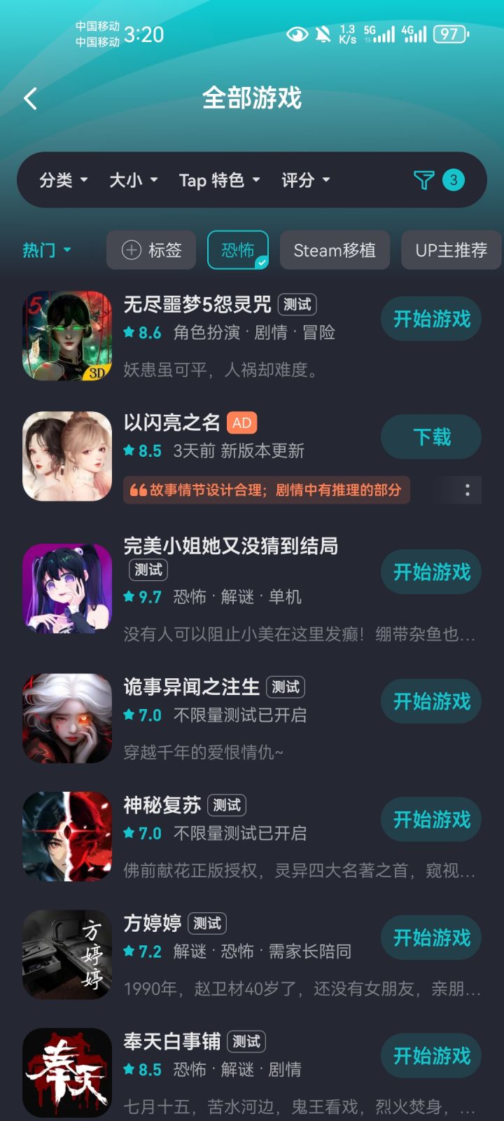 什么时候变恐怖游戏了截图