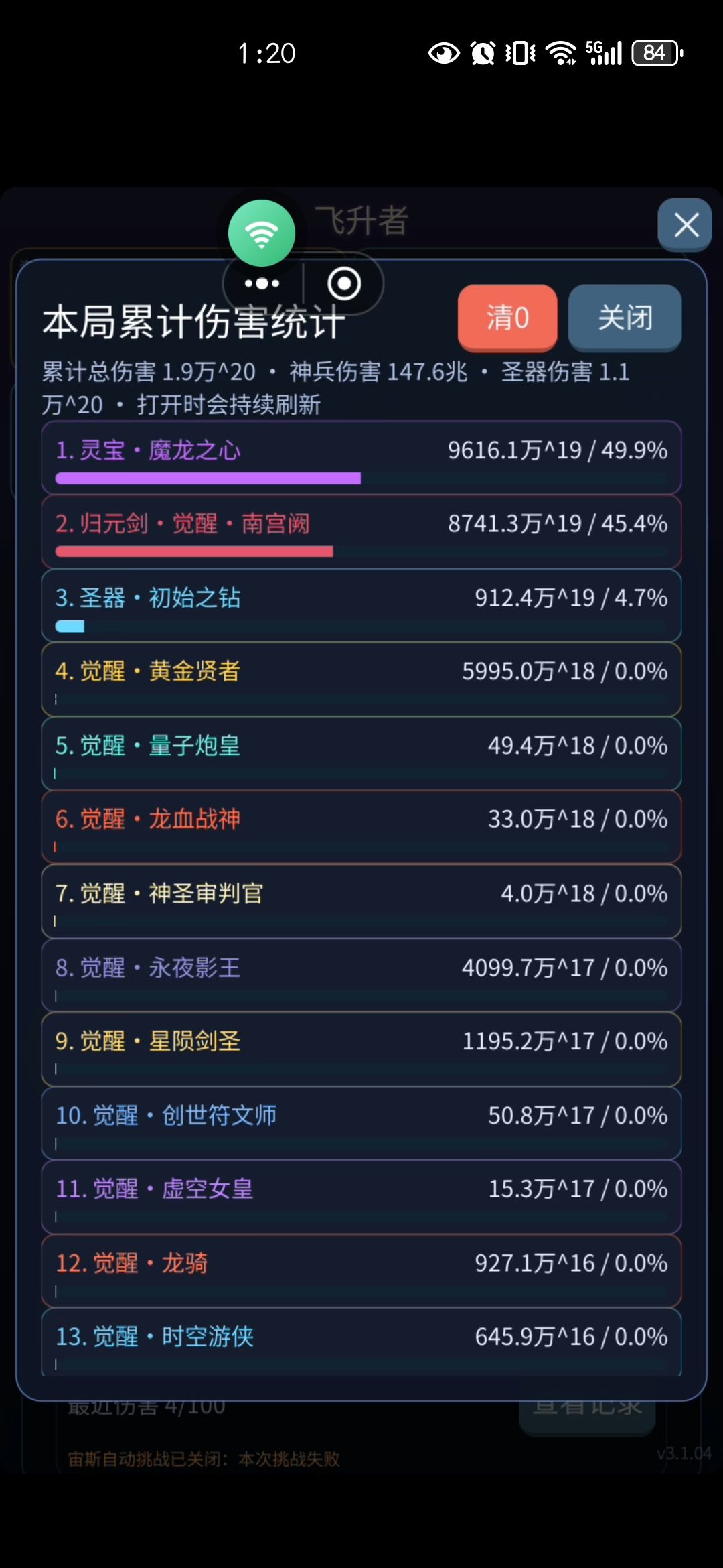 南宫老魔也是站起来了 1