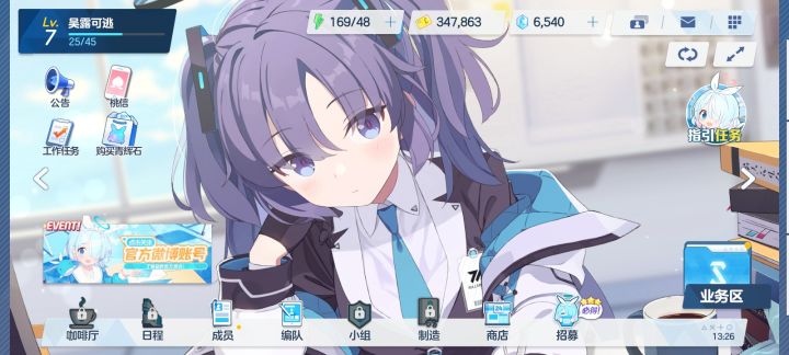 蔚蓝真好玩截图