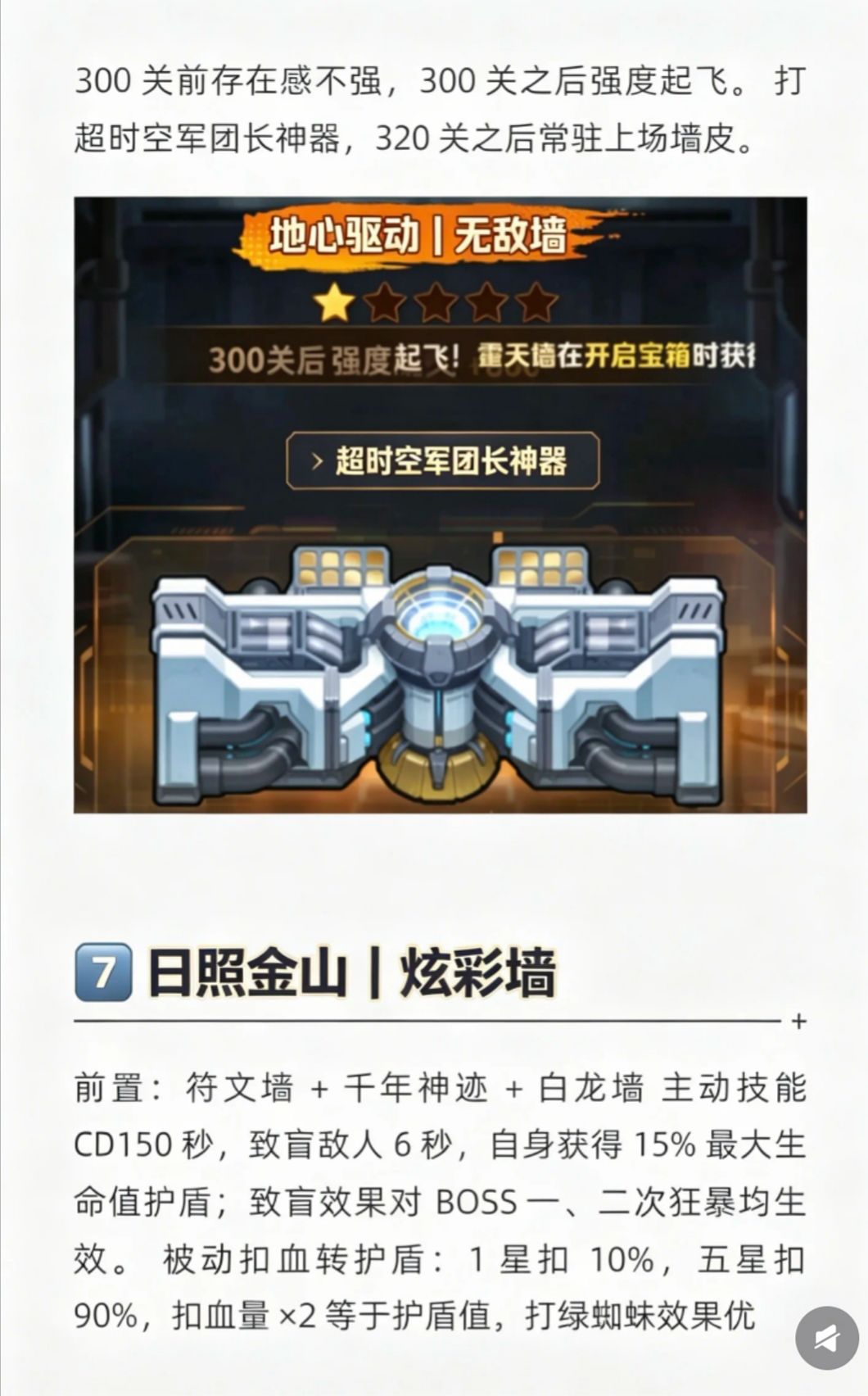 向僵尸开炮 最新攻略 8