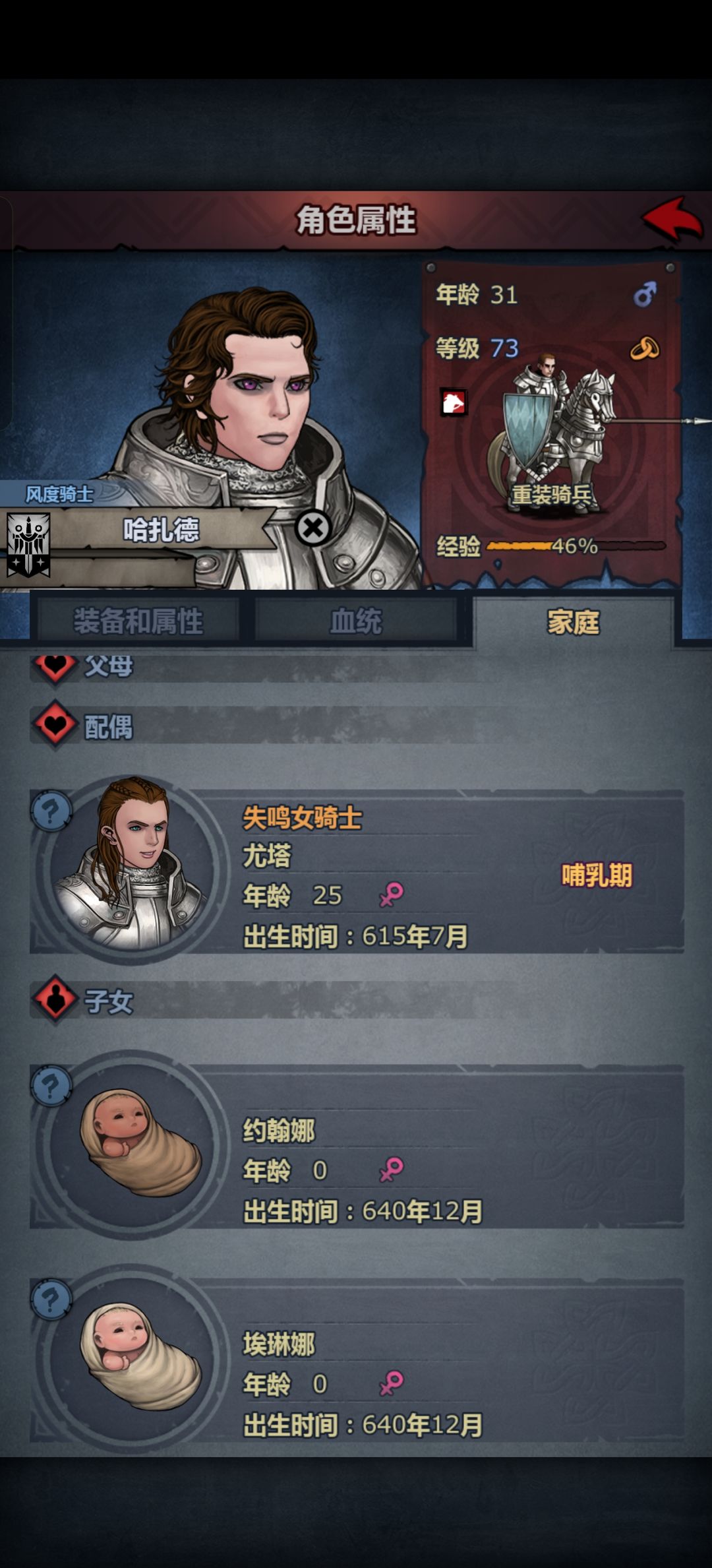 这游戏这么真实嘛,居然还有双胞胎 1