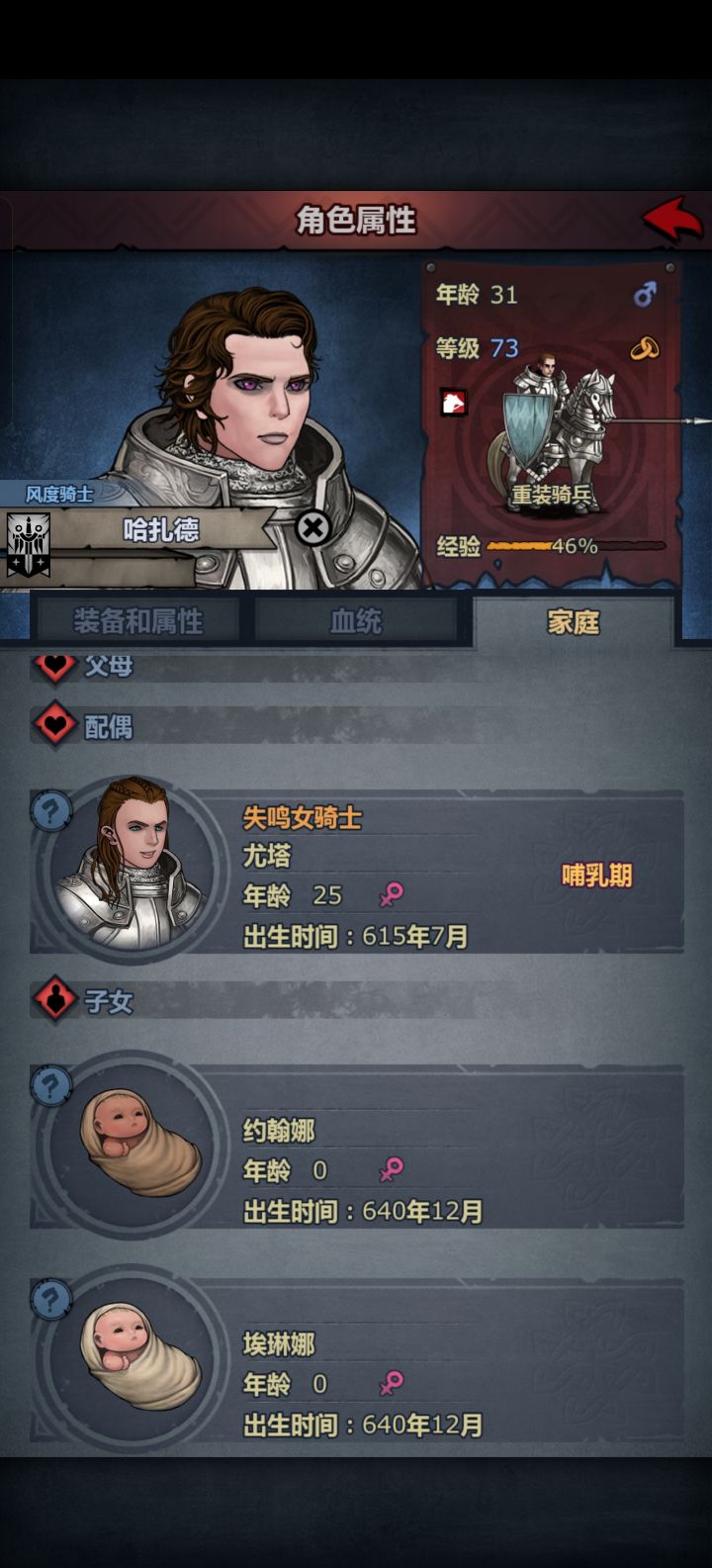 这游戏这么真实嘛,居然还有双胞胎截图