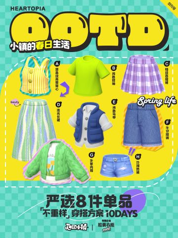 小镇衣柜企划 | 简单的基础款 打扮整个春天