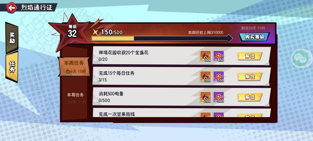 烈焰赏金令bug 2
