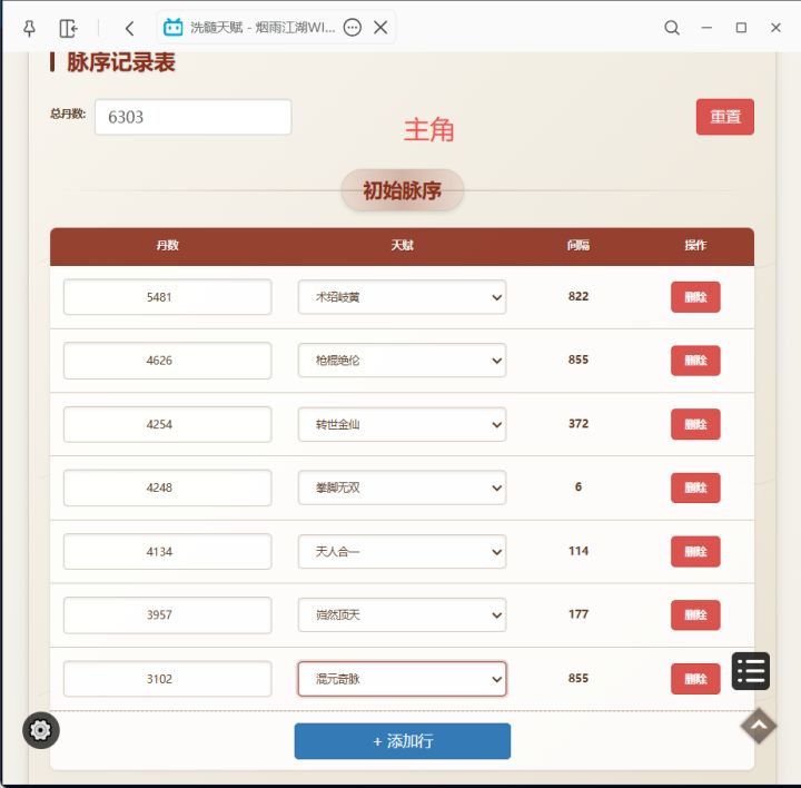 求大佬帮忙看看脉序怎么洗截图
