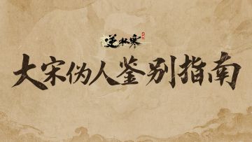 你 是 人 啊？！