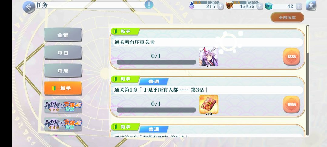 求助,这个任务怎么完成 2