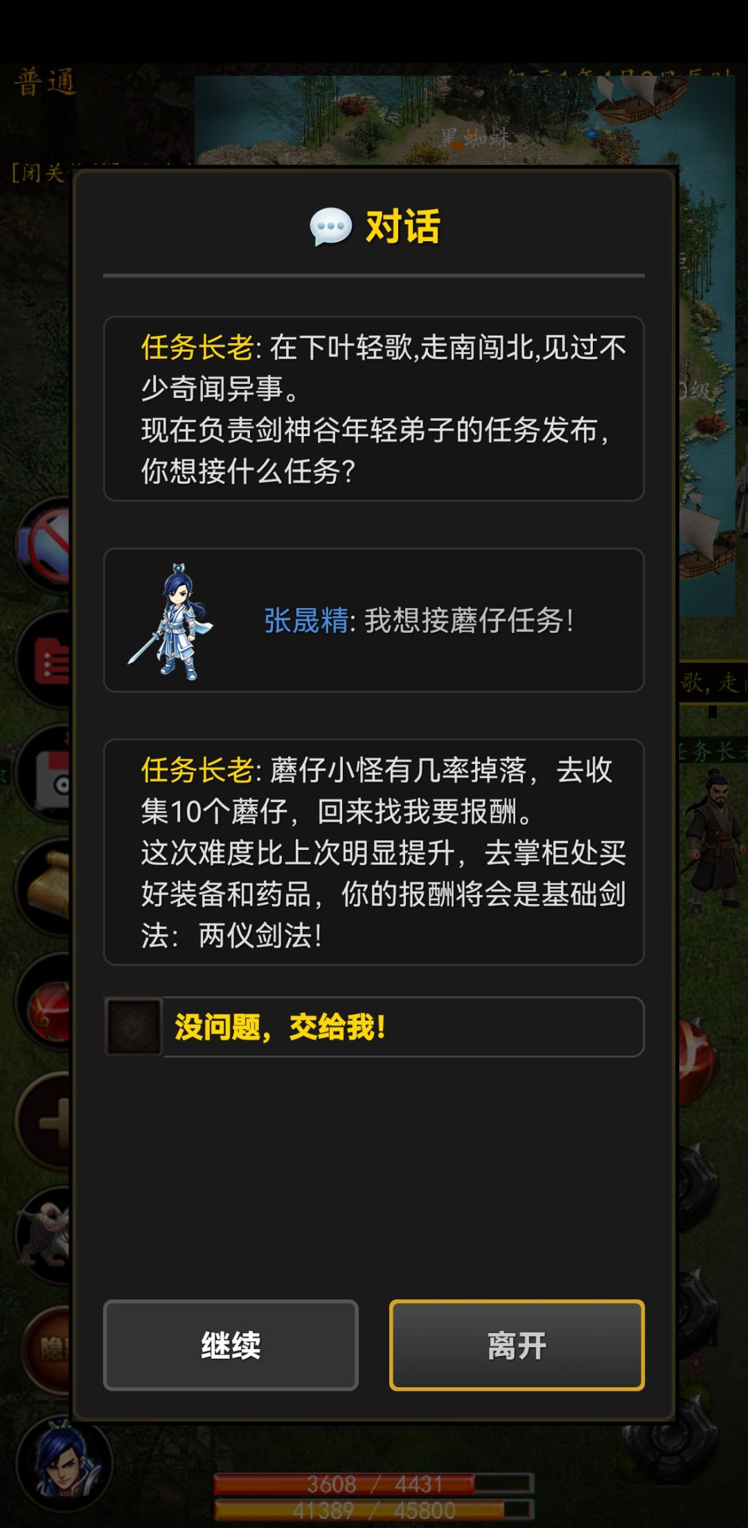 剑神三零氪快速上手攻略 2