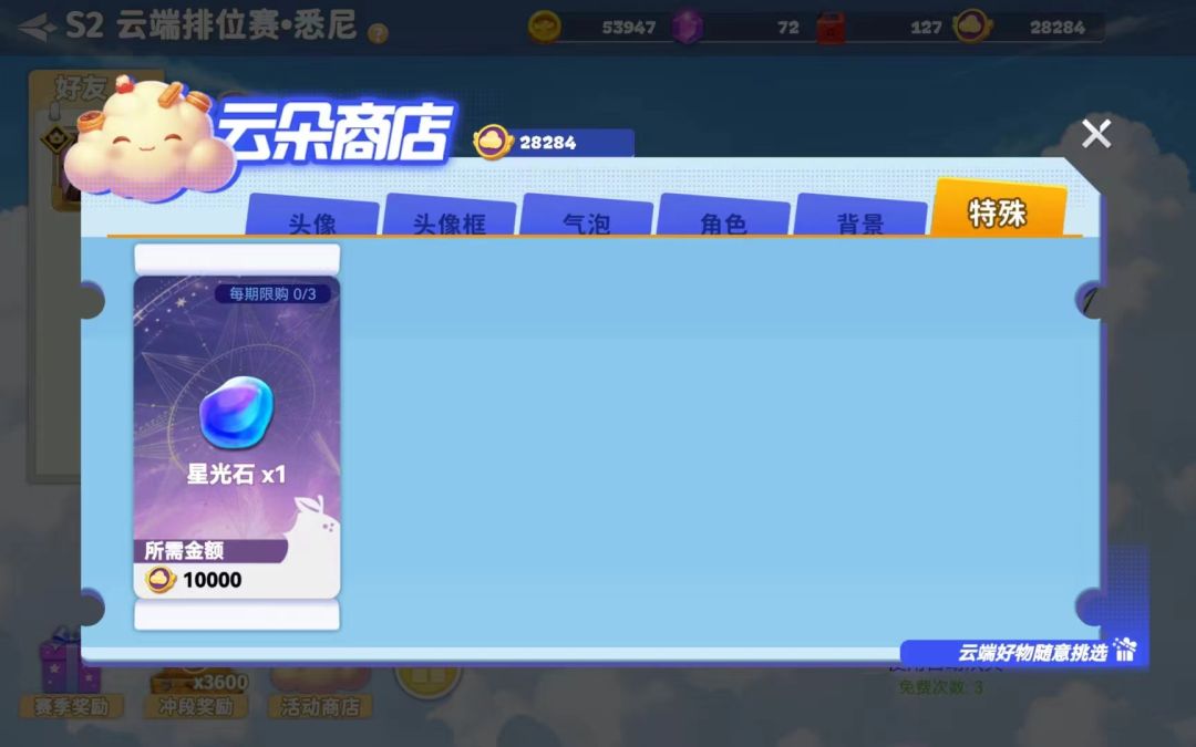 星光石 碎晶是什么 2