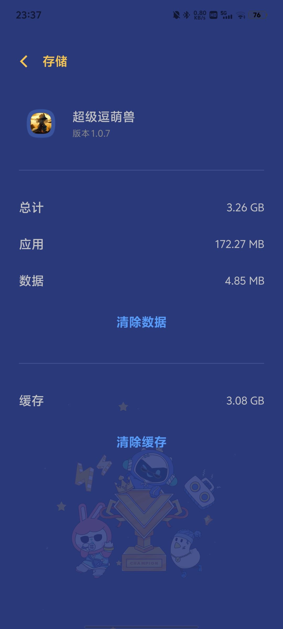 玩一分钟游戏十块钱没了 3
