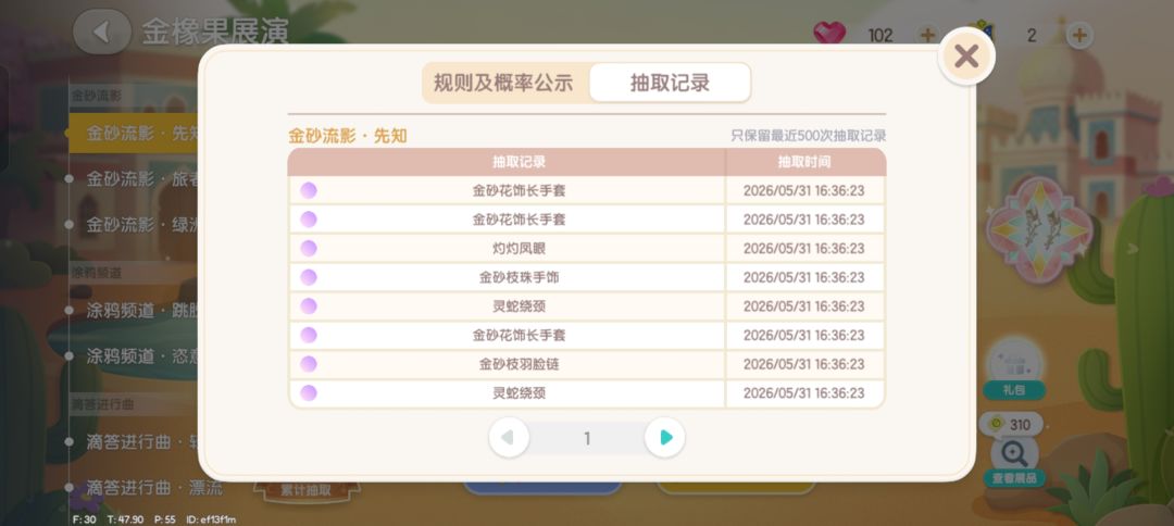 重复率 3