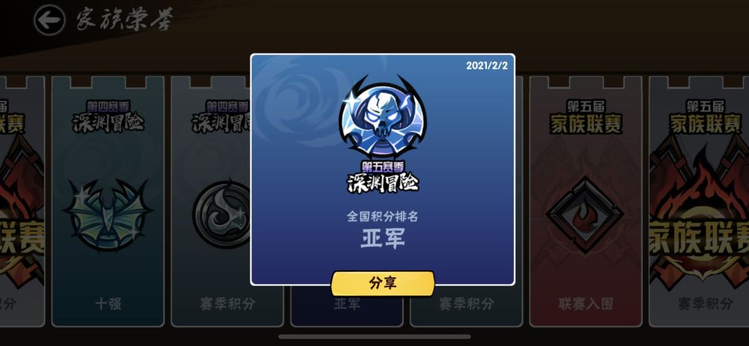 开服深渊家族神殿收人放低要求招合并小团体 1